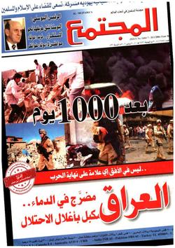 الميثاق الغليظ
